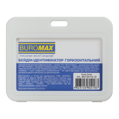Ідентифікатор горизонтальний, 101х80 мм, PP+PVC, білий, BM.5415-12 BUROMAX